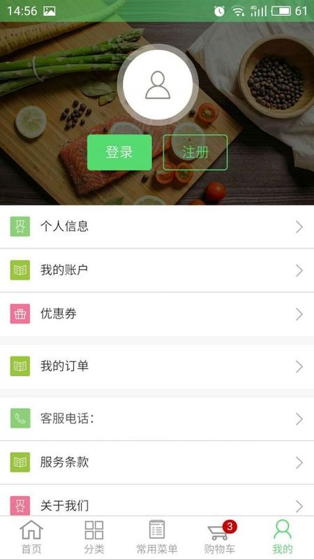 菜多多APP截图1