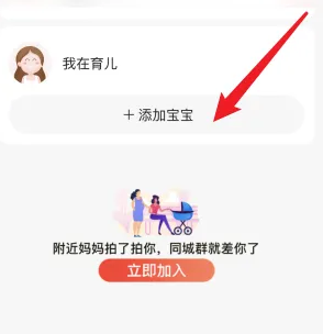 宝宝树孕育app下载