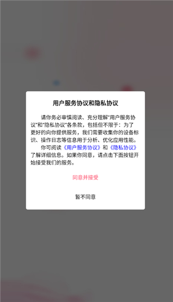 知心聊app