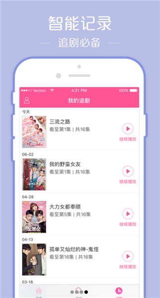 韩站app