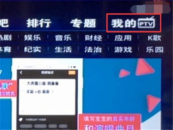 iptv电视直播