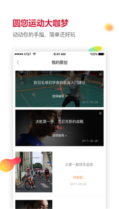 优个运动商城app截图3