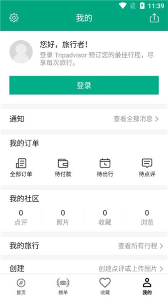 猫途鹰app