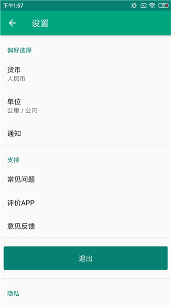 猫途鹰app