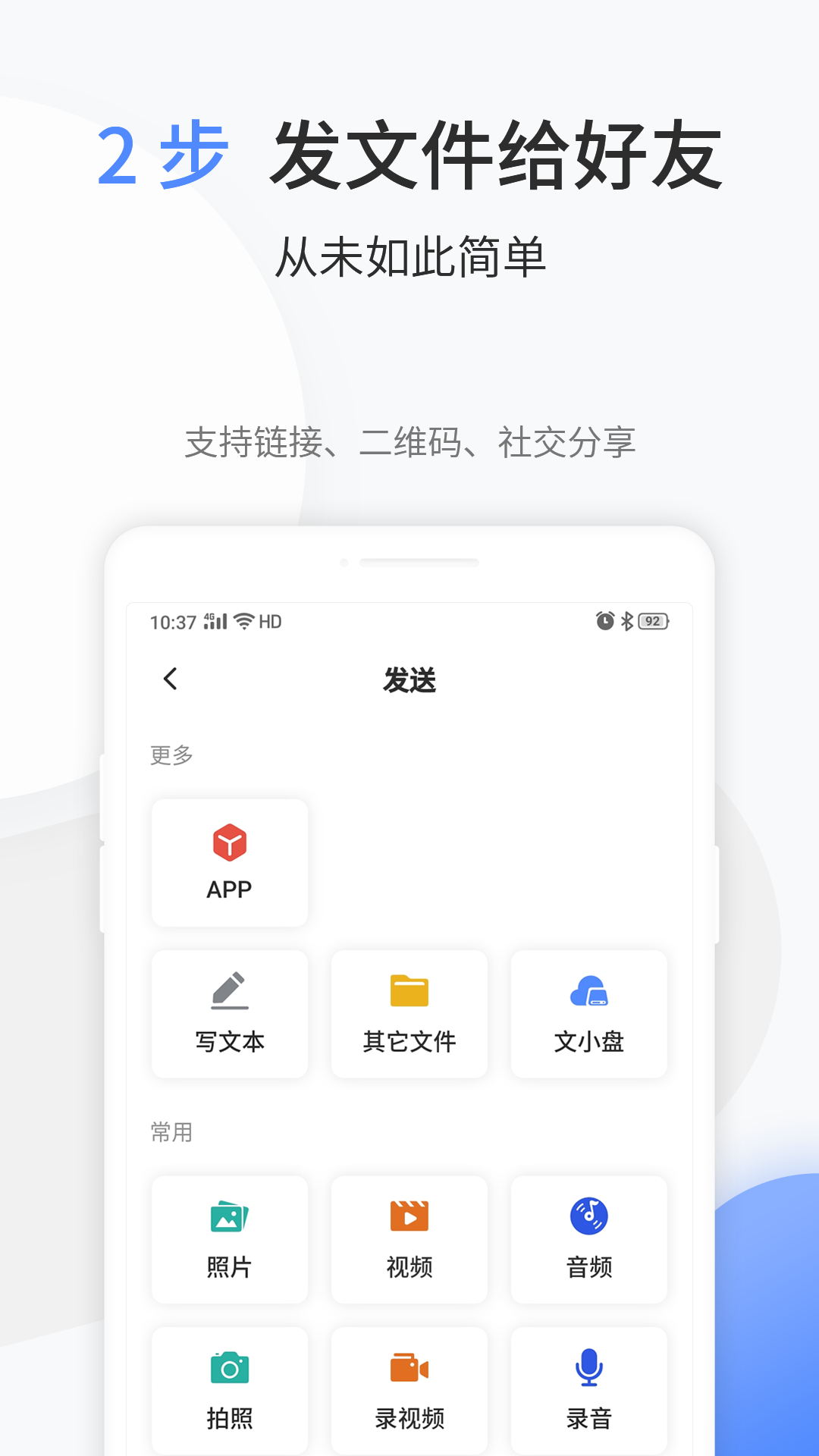 文叔叔传文件截图1