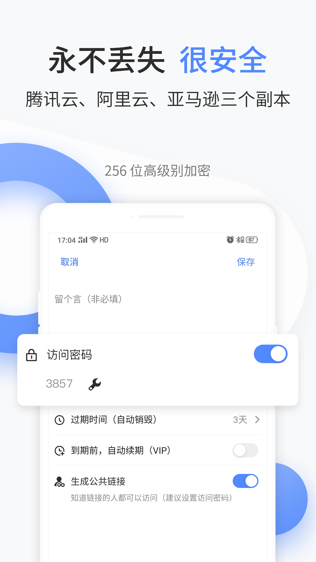 文叔叔传文件截图2