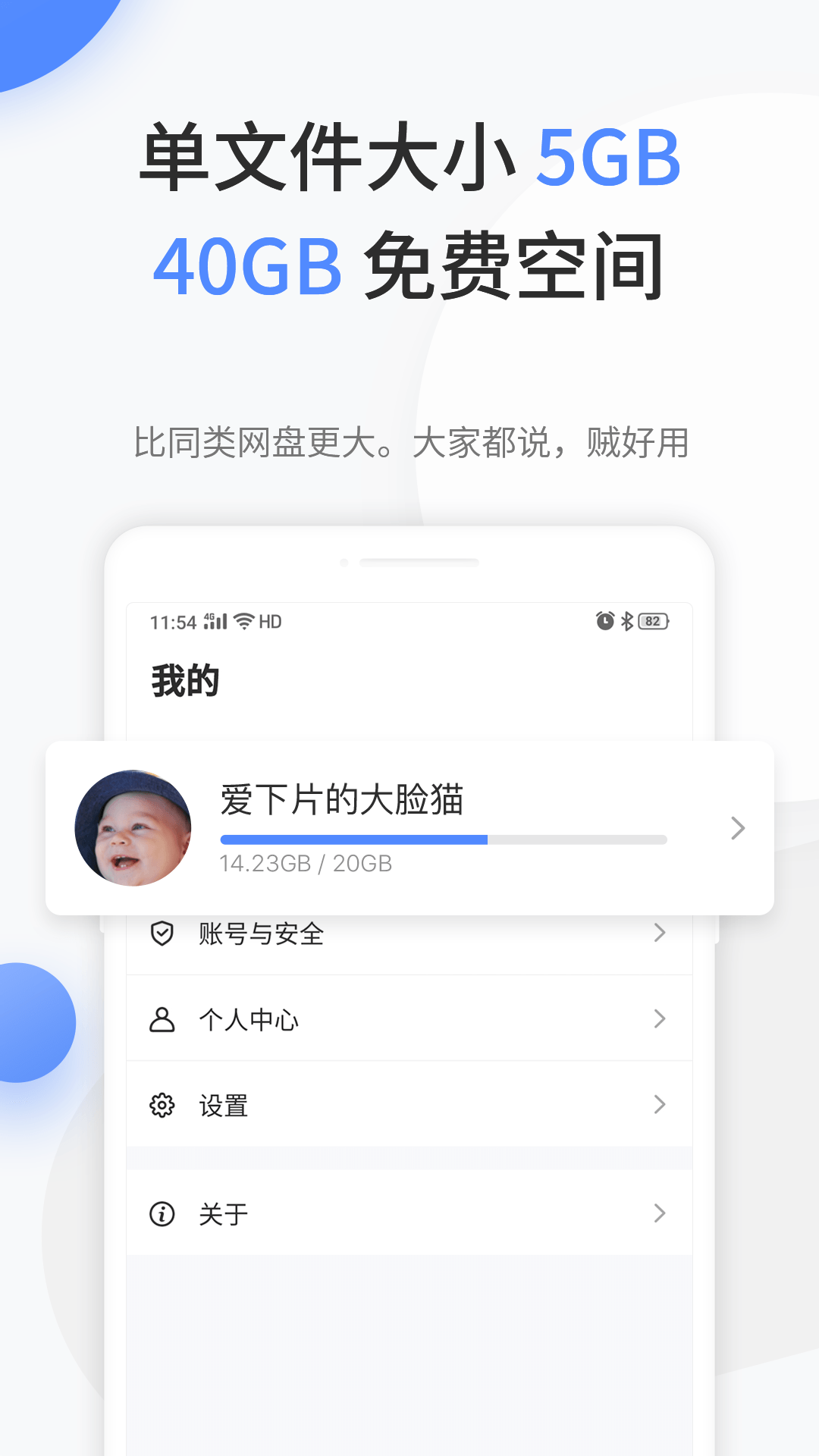 文叔叔传文件截图3