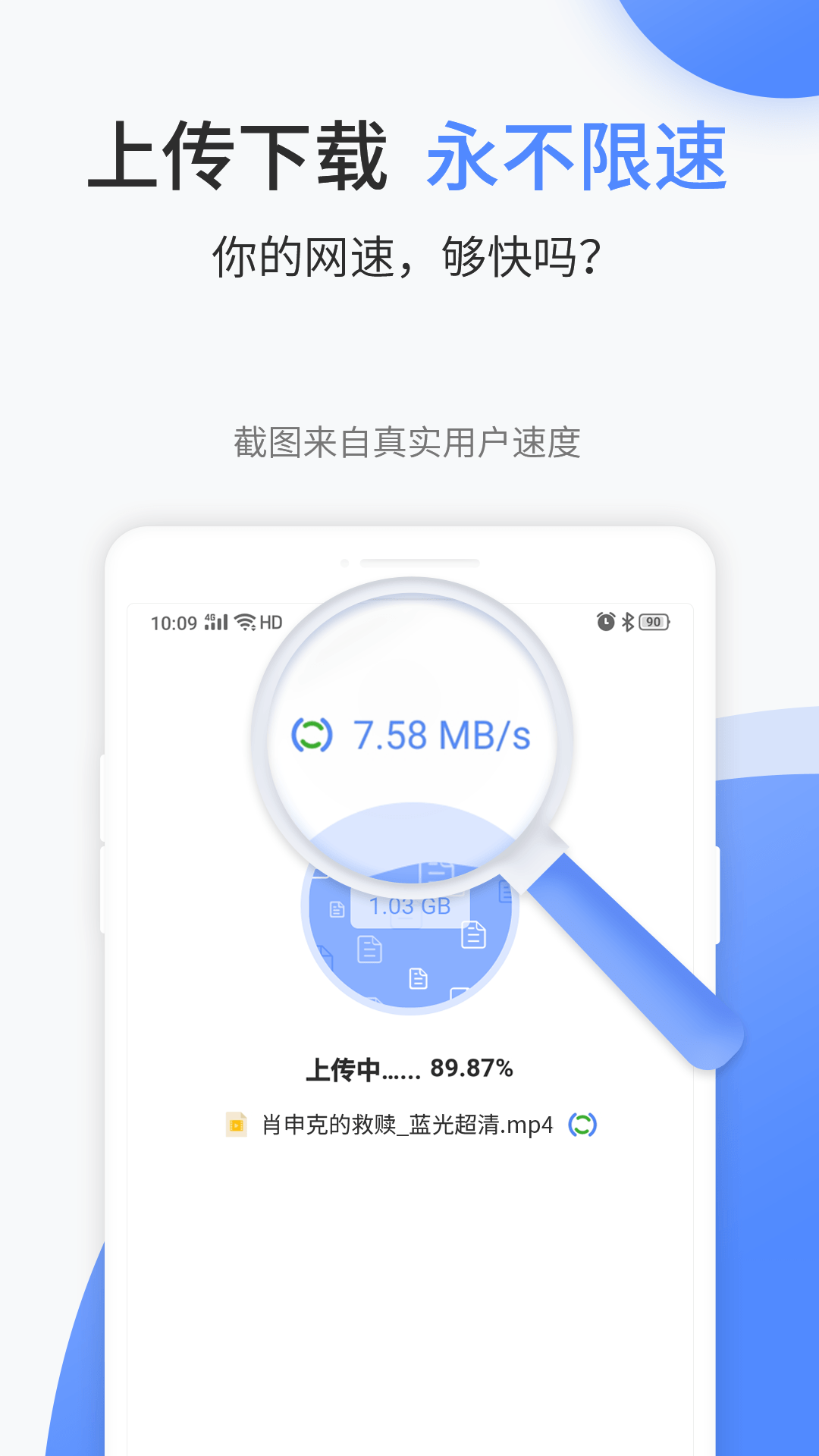 文叔叔传文件截图5