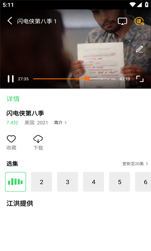 绿叶影视免费截图2