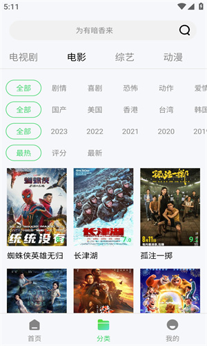 零一视频app截图1