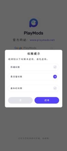 Playmods游戏大全