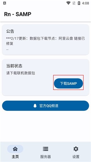 samp工具箱