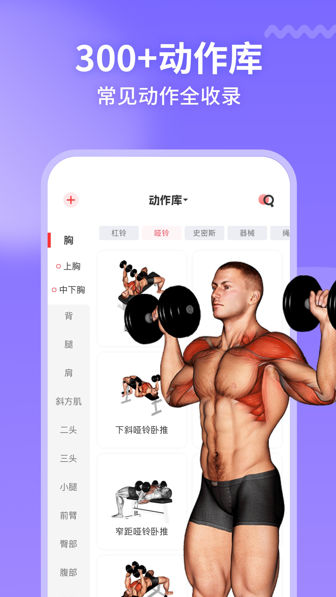 Gofit开练app截图2