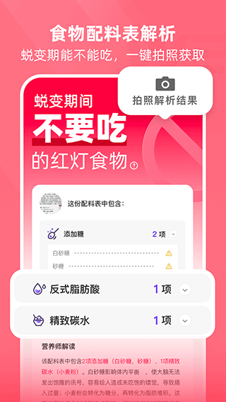 betterWE星球app截图1