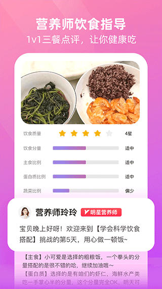 betterWE星球app截图2