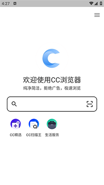 cc浏览器