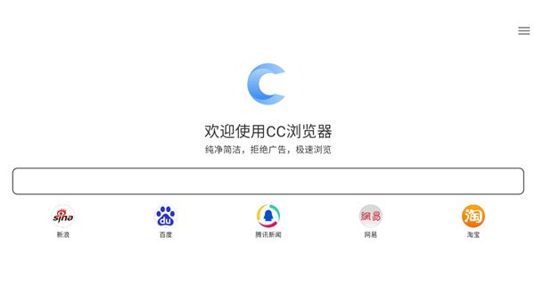 cc浏览器