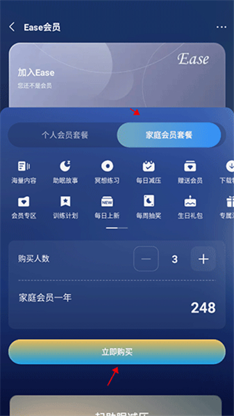 ease助眠4.8.2