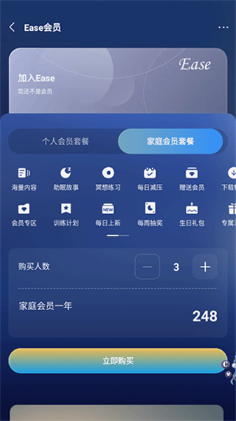 ease助眠4.8.2