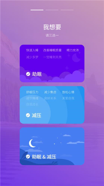 ease助眠4.8.2