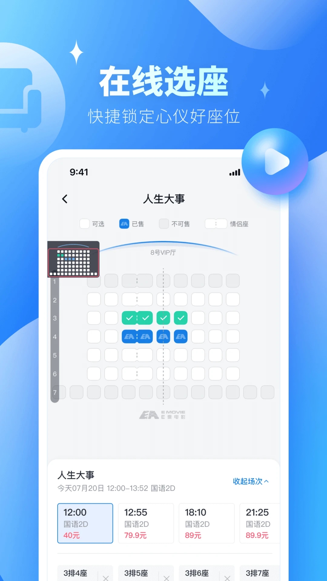 手机克隆换机助手app截图1