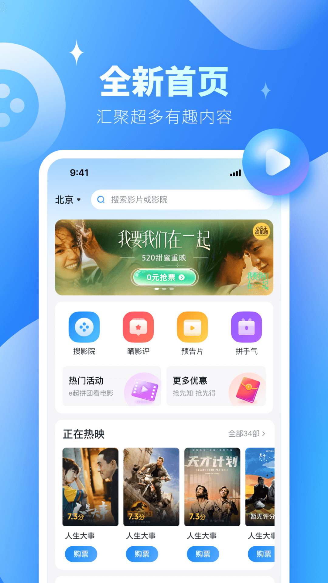 手机克隆换机助手app截图2