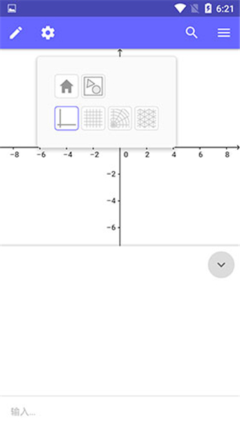 geogebra安卓