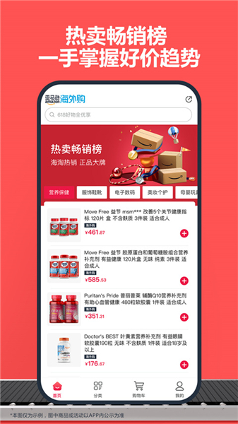 亚马逊中国版app