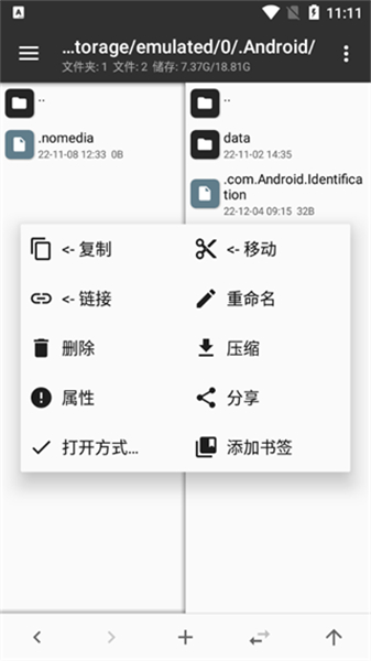 mt管理器app