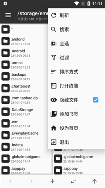 mt管理器app