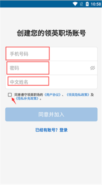 领英app