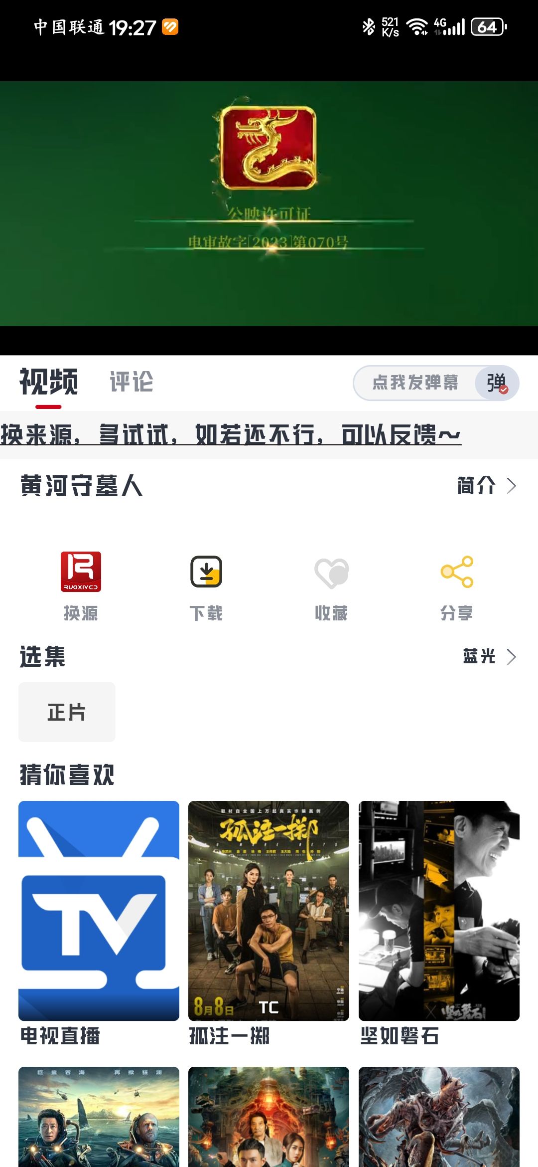 若惜追剧最新版截图1