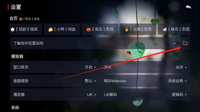 火影TVpro下载安装最新版