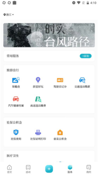 潮新闻app