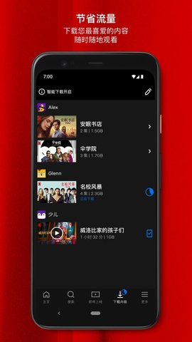 Netflix最新版本截图3