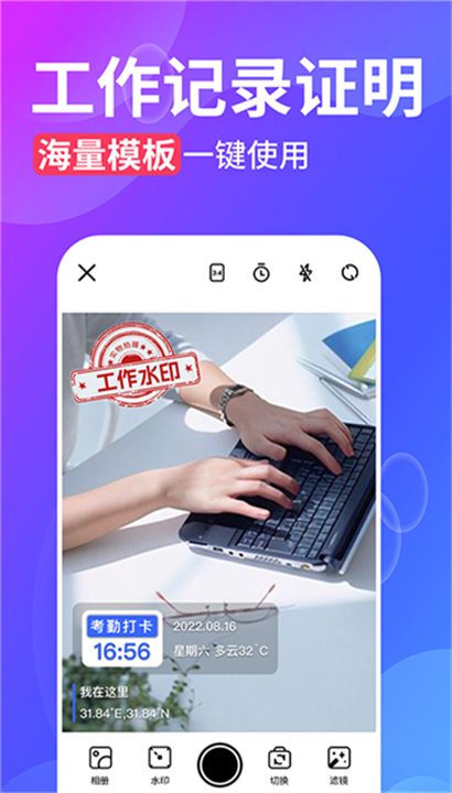 水印拍照app截图2