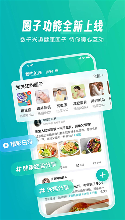 京东健康app截图5