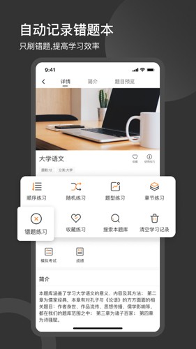 刷刷题app截图1