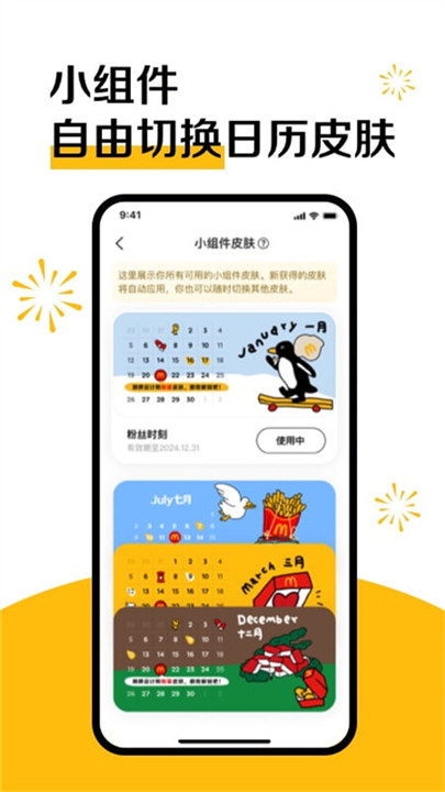 麦当劳app下载截图3