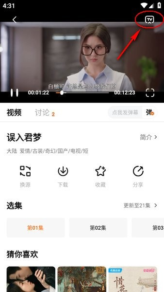 追剧达人app下载