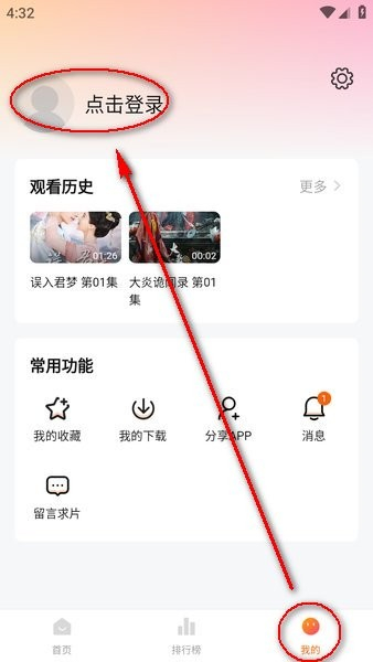 追剧达人app下载