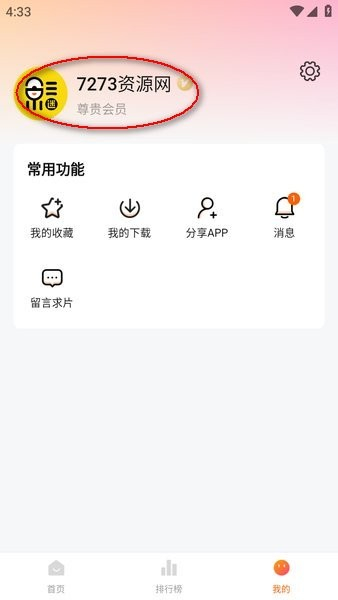 追剧达人app下载