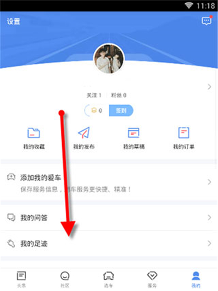 易车网APP