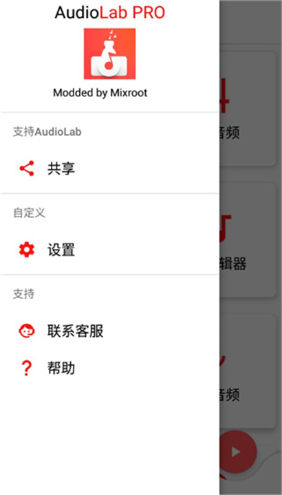 audiolab截图4