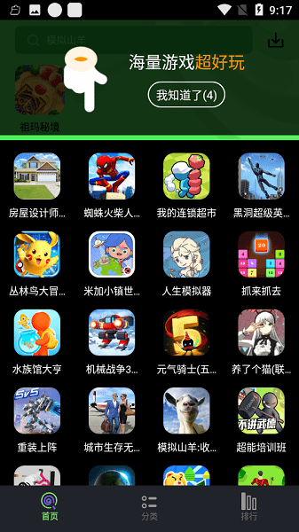 黑糖俱乐部最新版本截图1