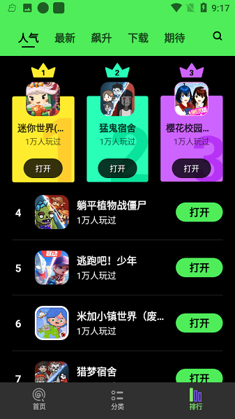 黑糖俱乐部最新版本截图2