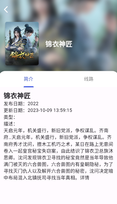 爱看动漫手机版截图2