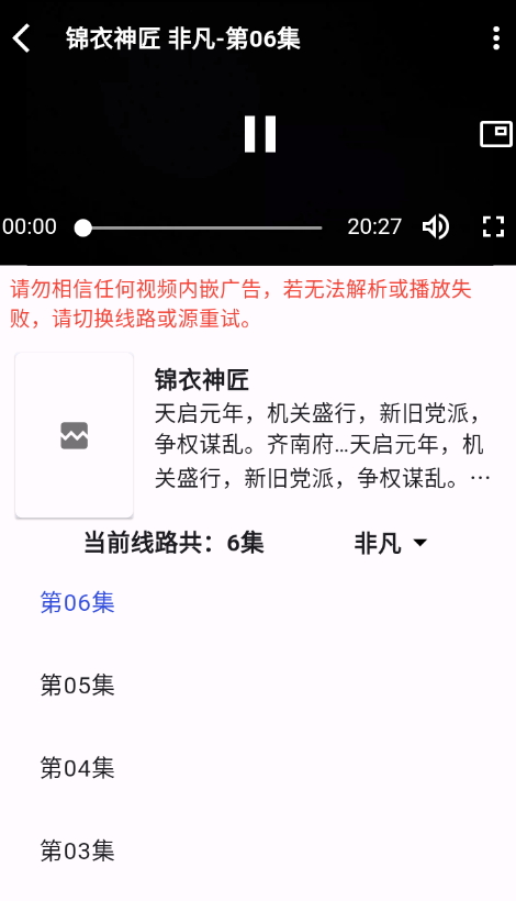 爱看动漫手机版截图3