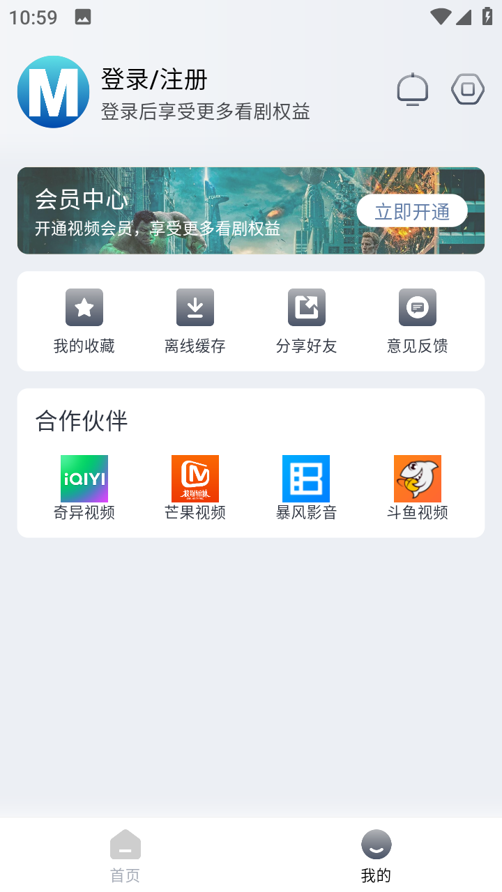 喵呜追剧最新版截图1