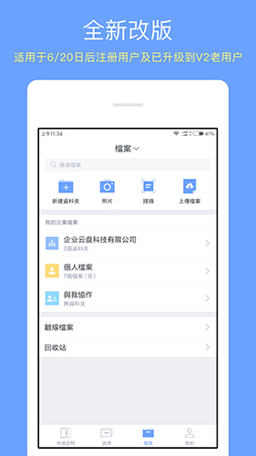 亿方云截图4